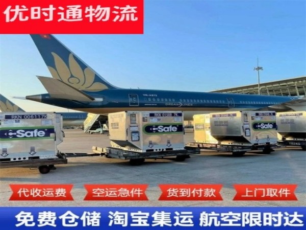 惠水到加拿大空运加急专线